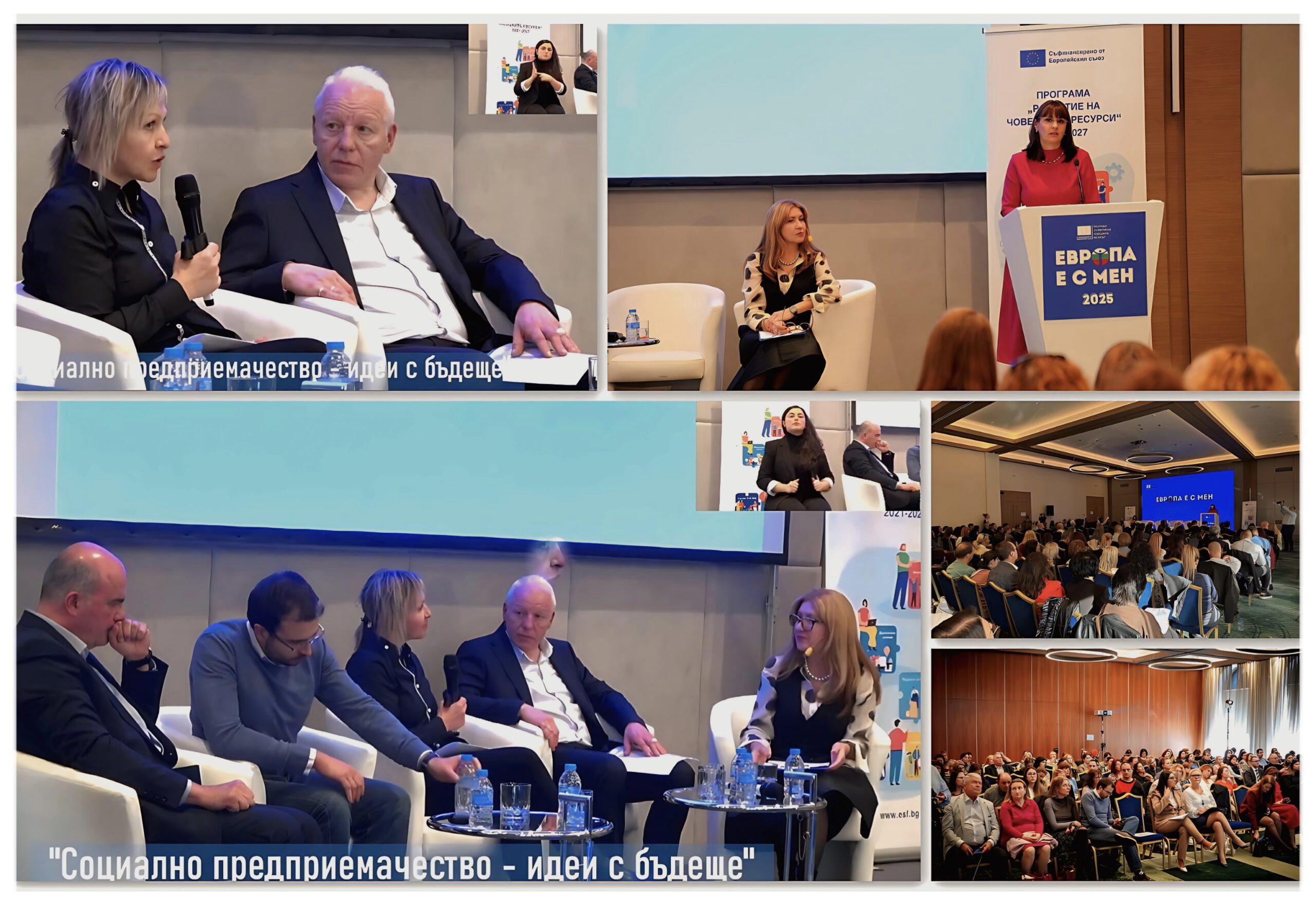 IPS‑BAS with Expert Participation in the Forum “Europe Is with Me”